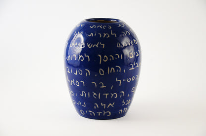 Hebrew text vase