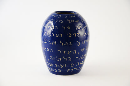 Hebrew text vase