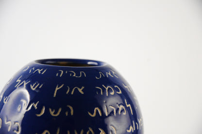 Hebrew text vase