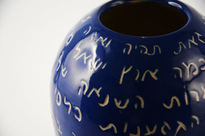 Hebrew text vase