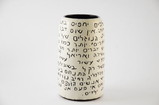 Hebrew Text Vase