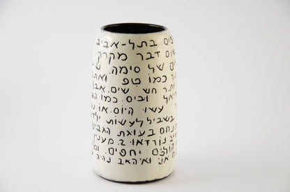 Hebrew Text Vase