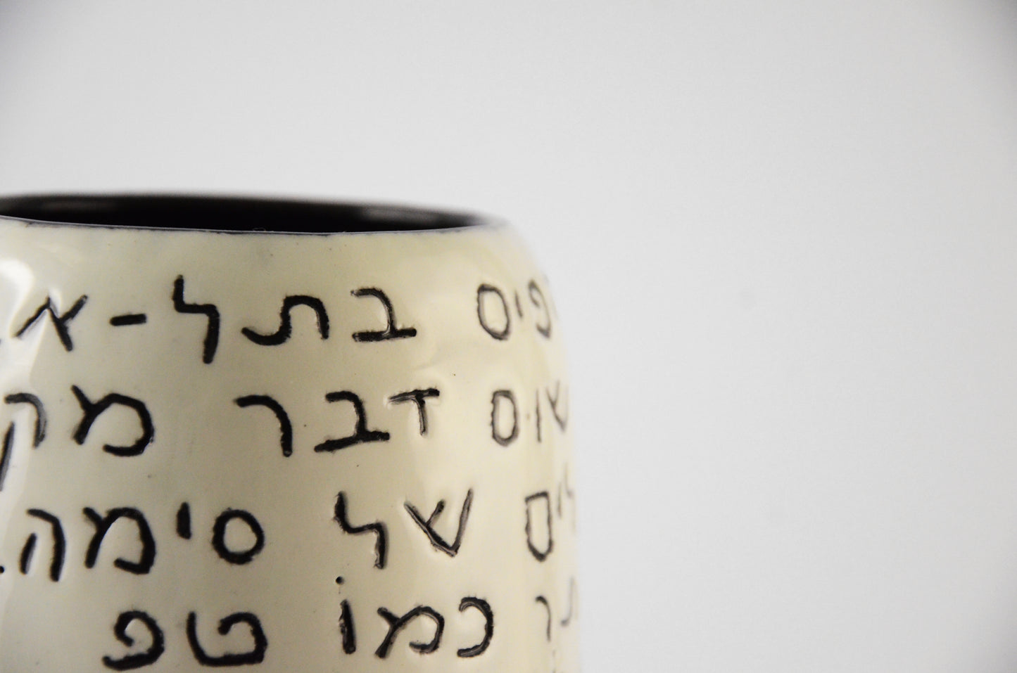 Hebrew Text Vase