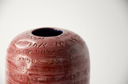 Hebrew text vase