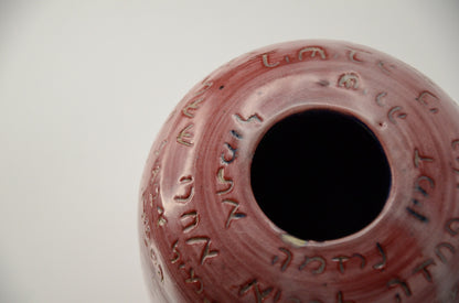 Hebrew text vase