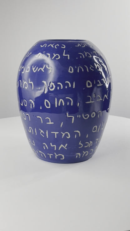 Hebrew text vase