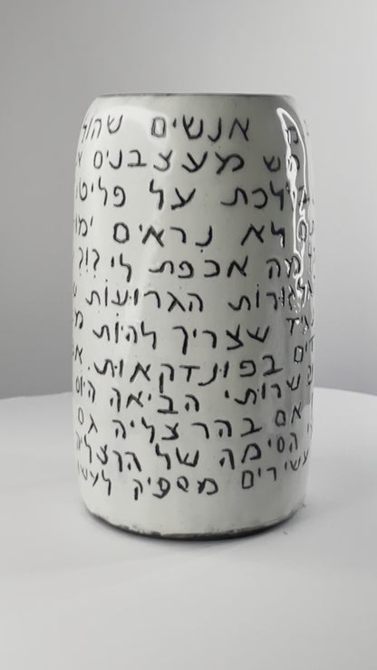 Hebrew Text Vase